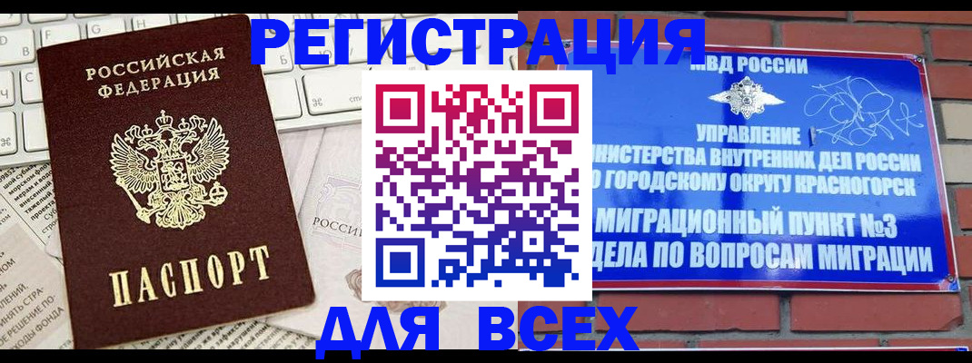 где прописаться в Мценске