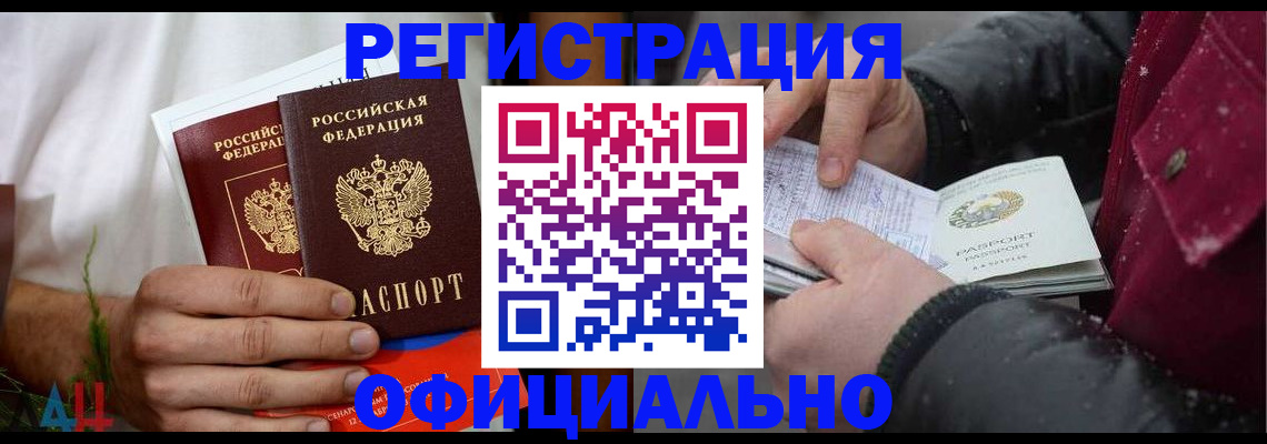 прописка от собственника в Мценске