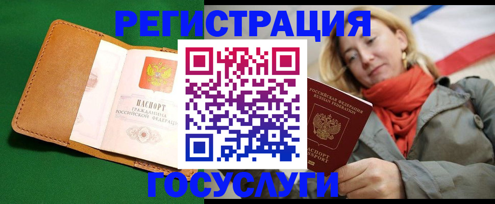 прописка регистрация в Мценске