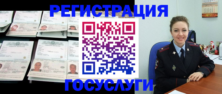 временная регистрация в Мценске
