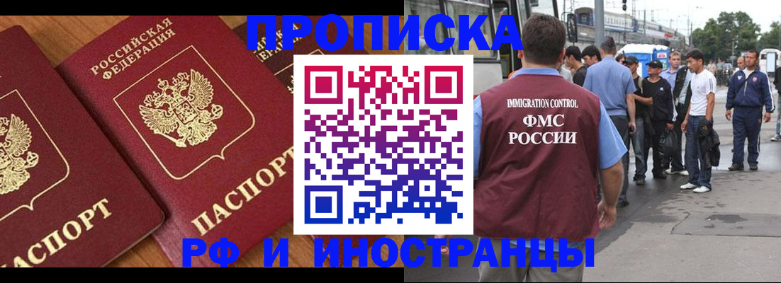 временная регистрация собственник в Мценске