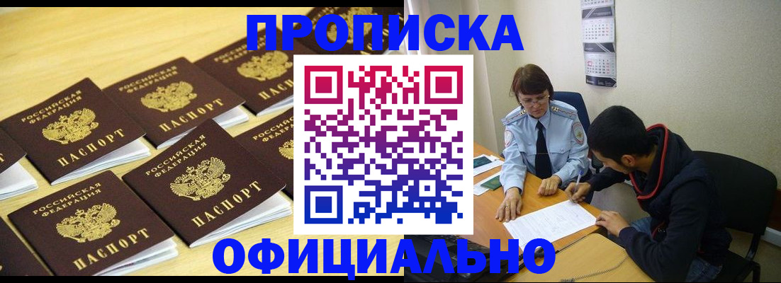 временная регистрация адрес в Мценске